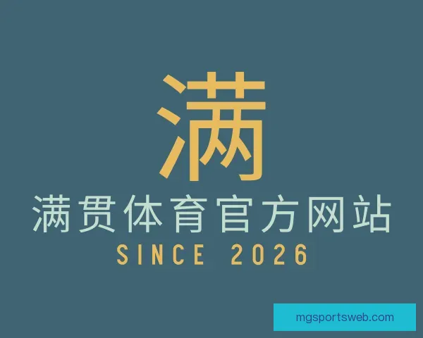 发现满贯体育官方网站