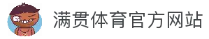 满贯体育（MG SPORTS)官方网站 - 满贯体育app下载